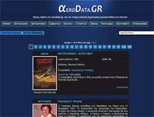 Tablet Screenshot of aerodata.gr